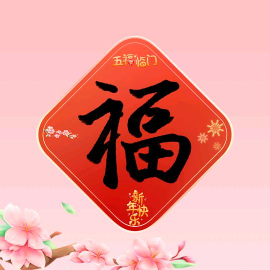 斗音
