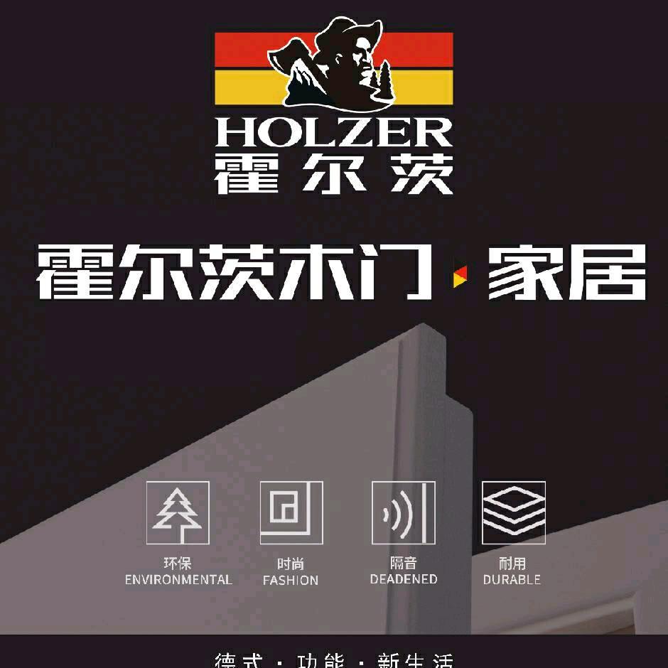 齐齐哈尔霍尔茨木门_容声吊顶