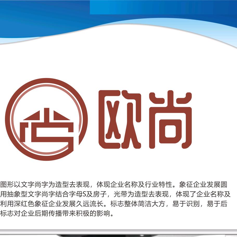 滨州欧尚家居有限公司