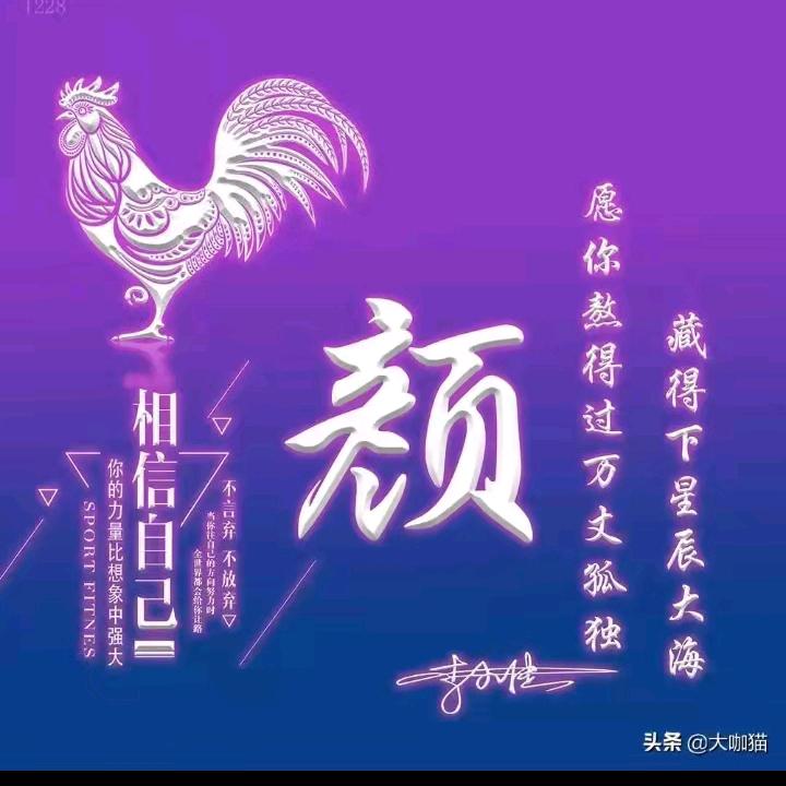 颜如意