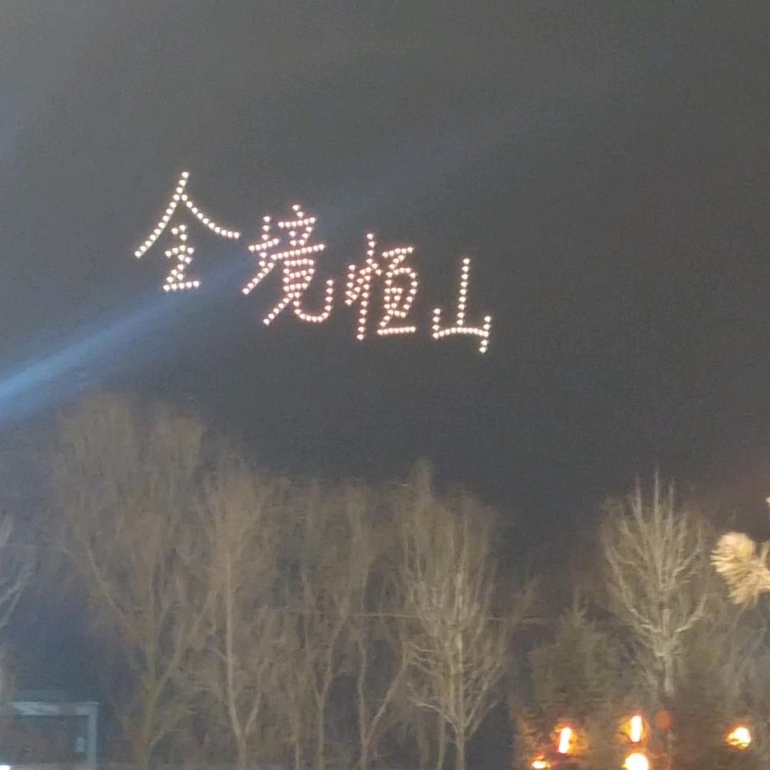 一生平安