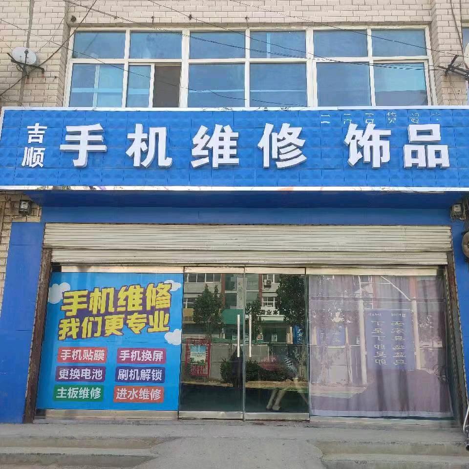 秒修在线（全国寄修）