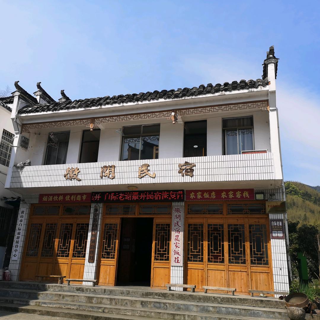 白际老谢
