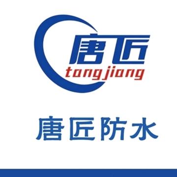 濮阳防水维修、唐匠
