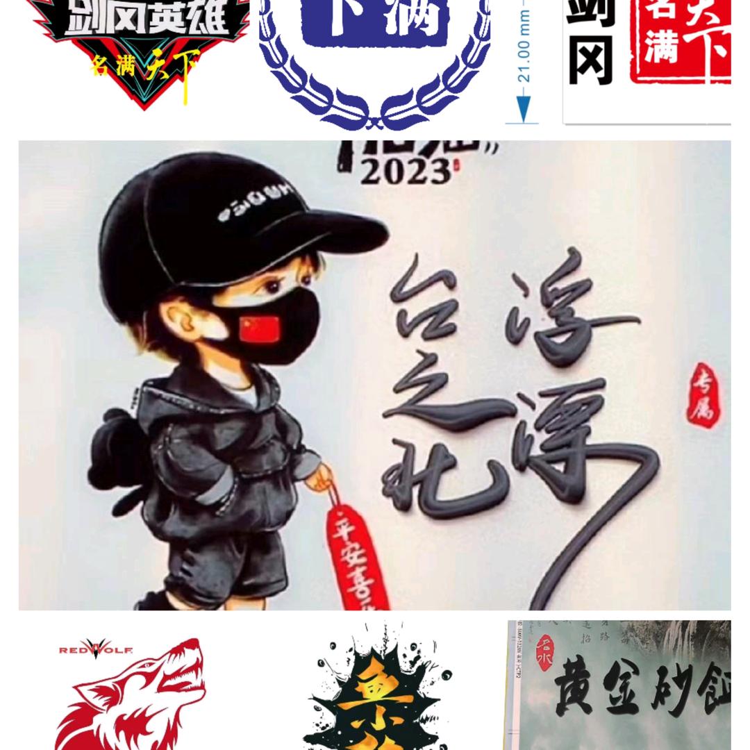 孙燕钓具