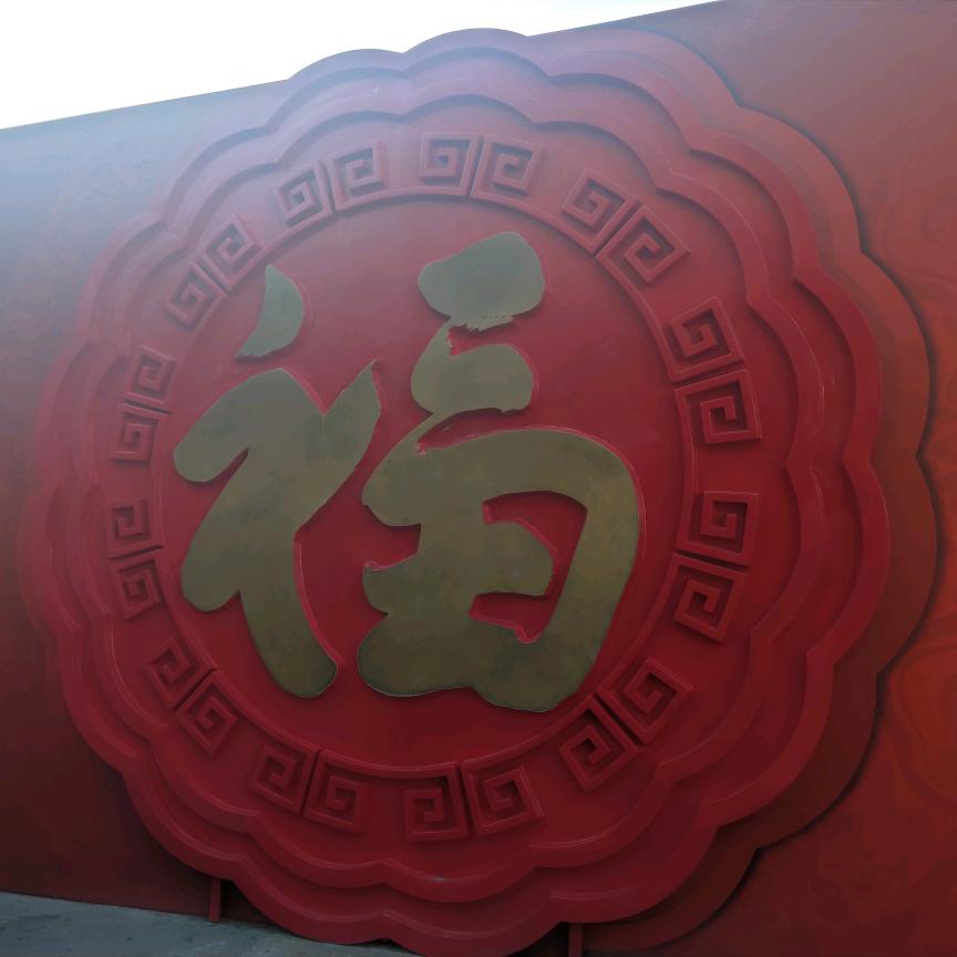 倾诉