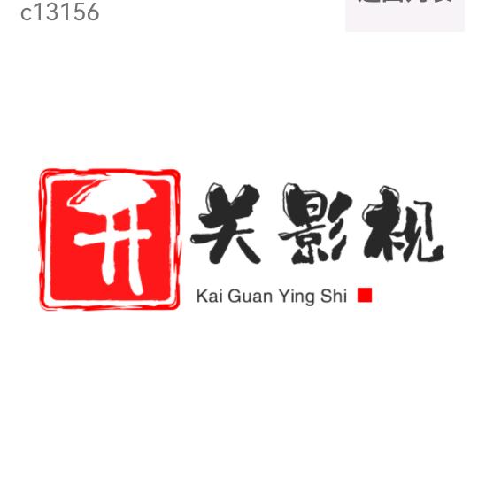 开关影视解说