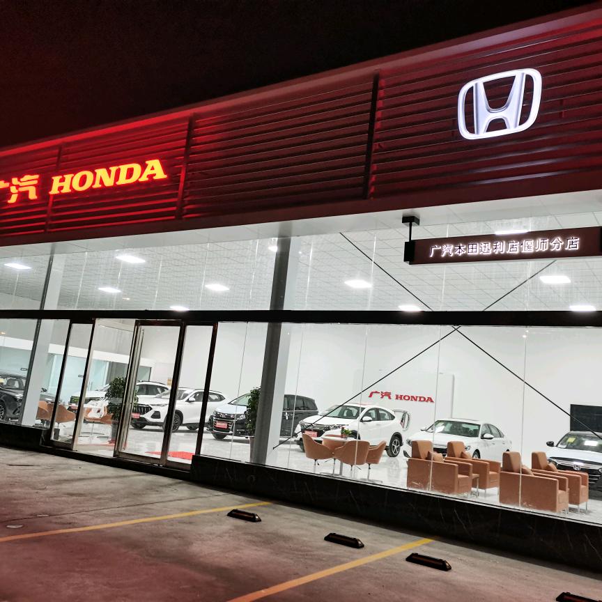 偃师新启程汽车销售服务