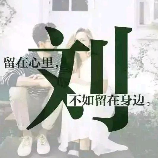 不谈从前