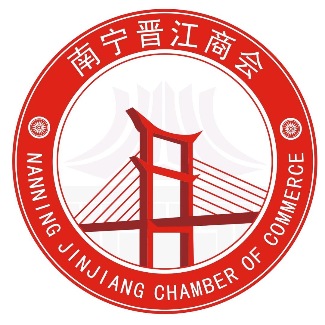南宁晋江商会