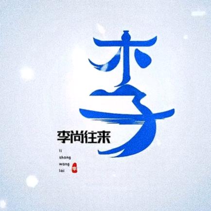 专业捞棉被～村哥