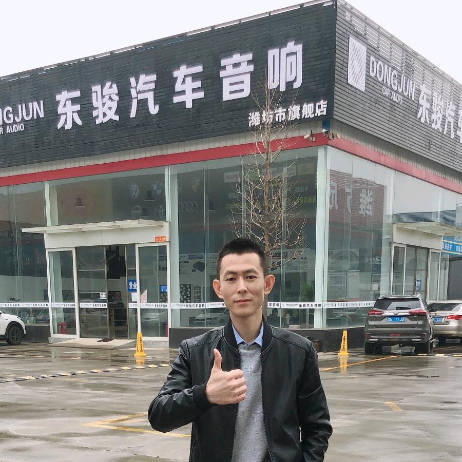 潍坊东骏汽车音响老辛