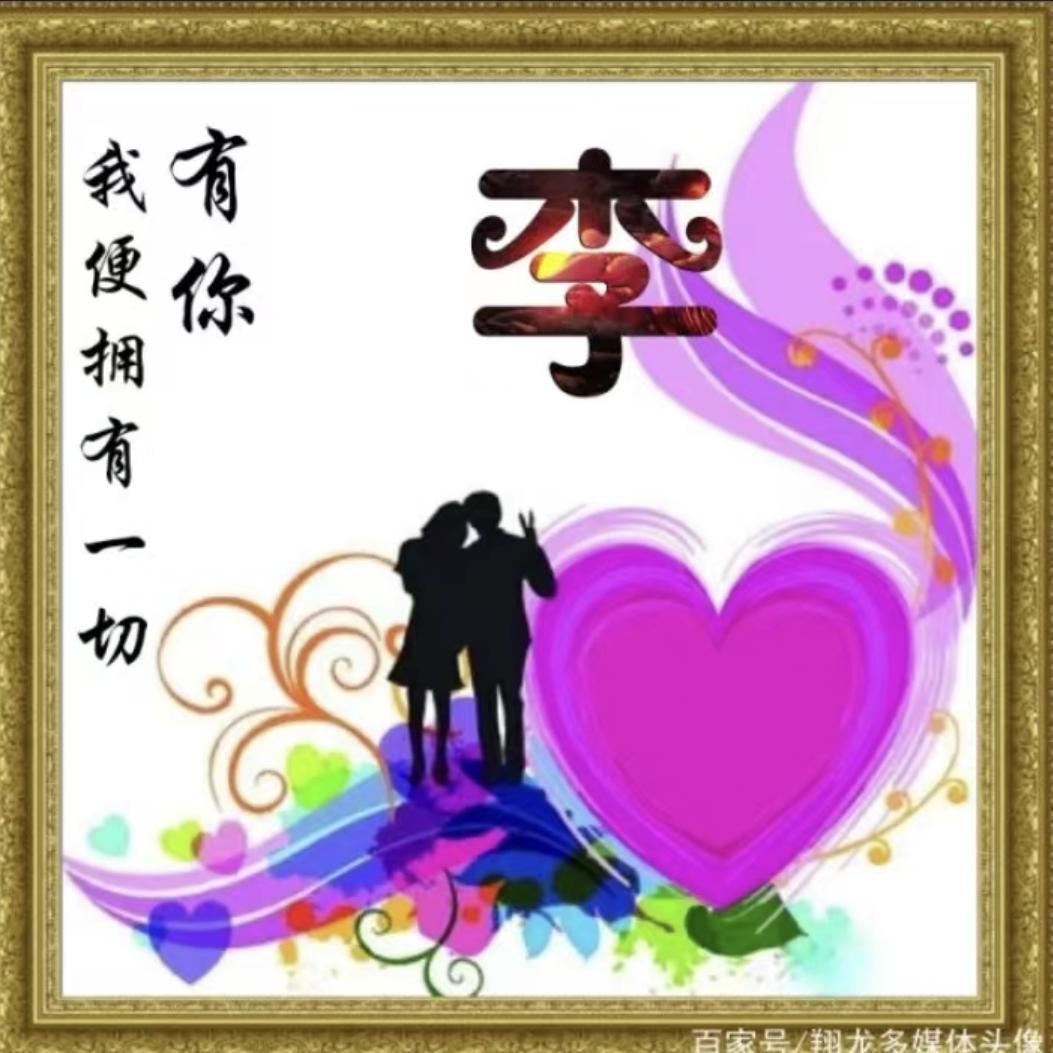 李小瑜