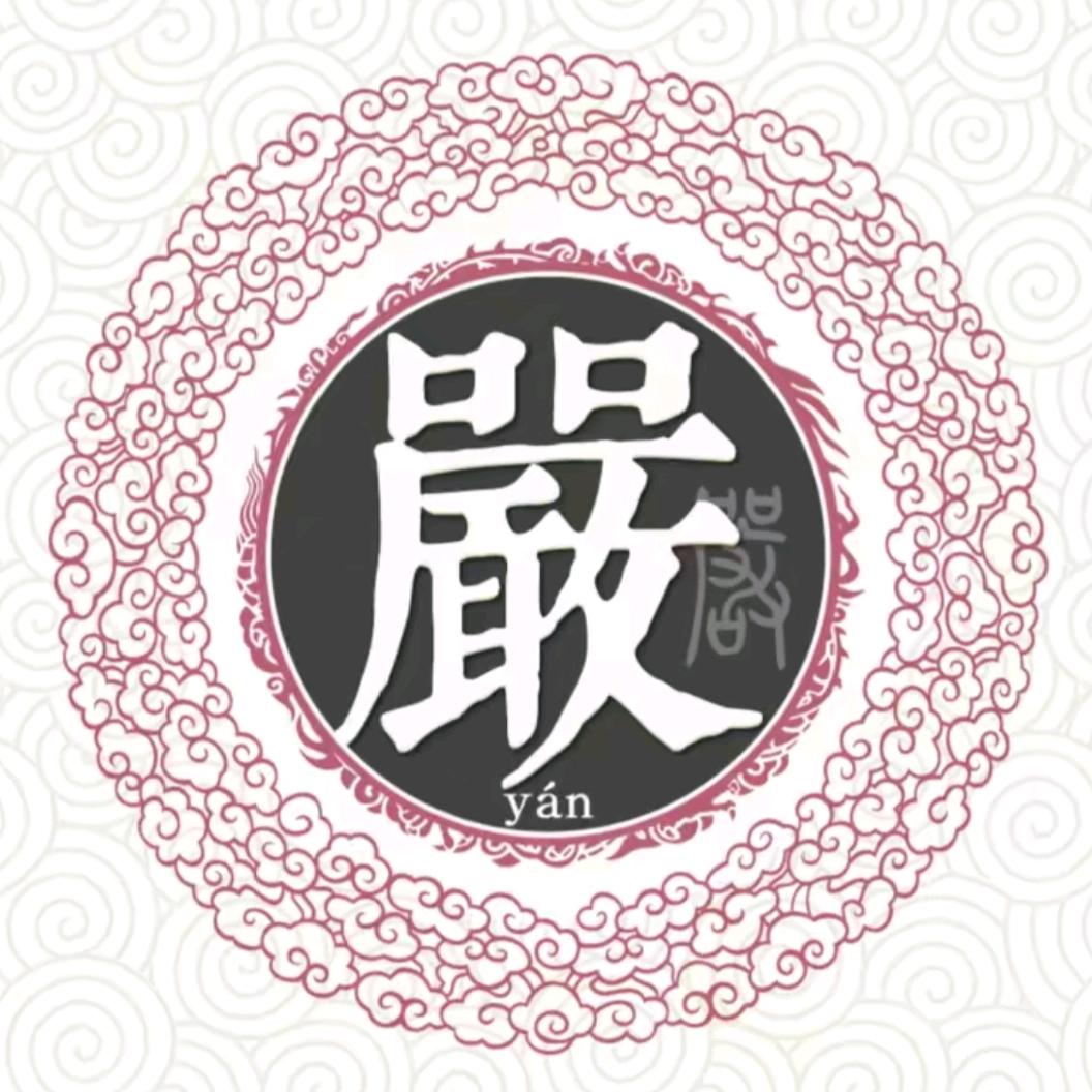 ꧁꫞꯭鵬꫞꧂