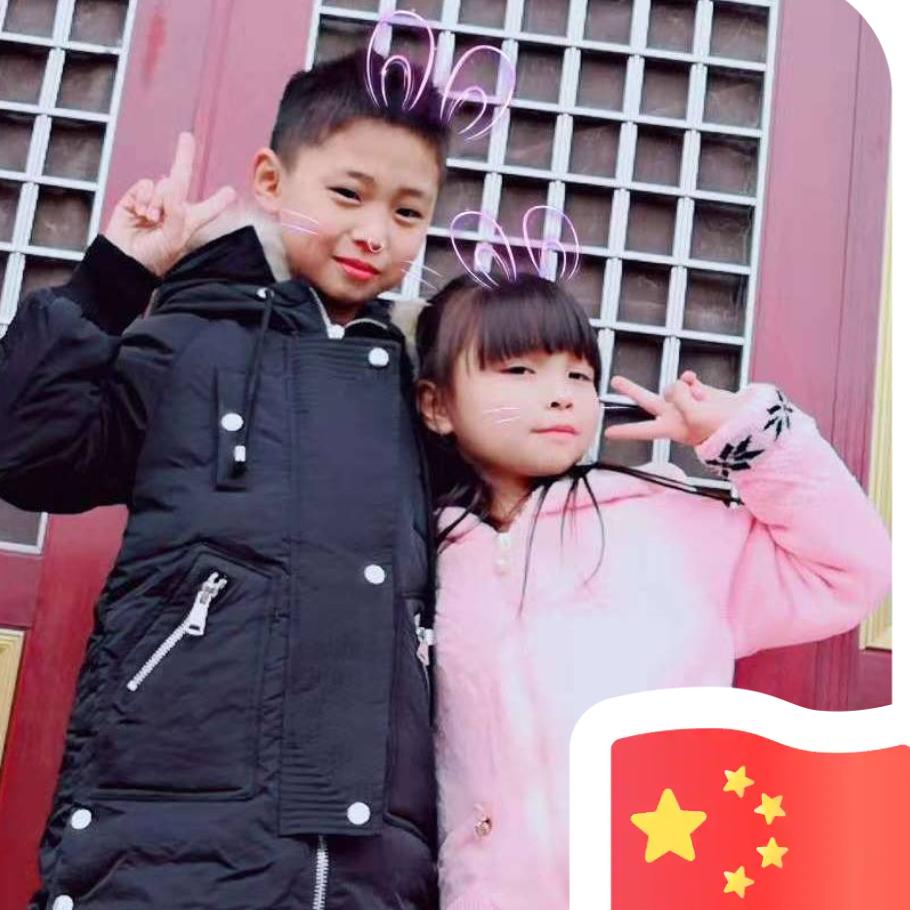 开心就好