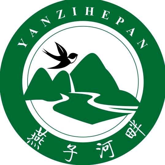 燕子河畔