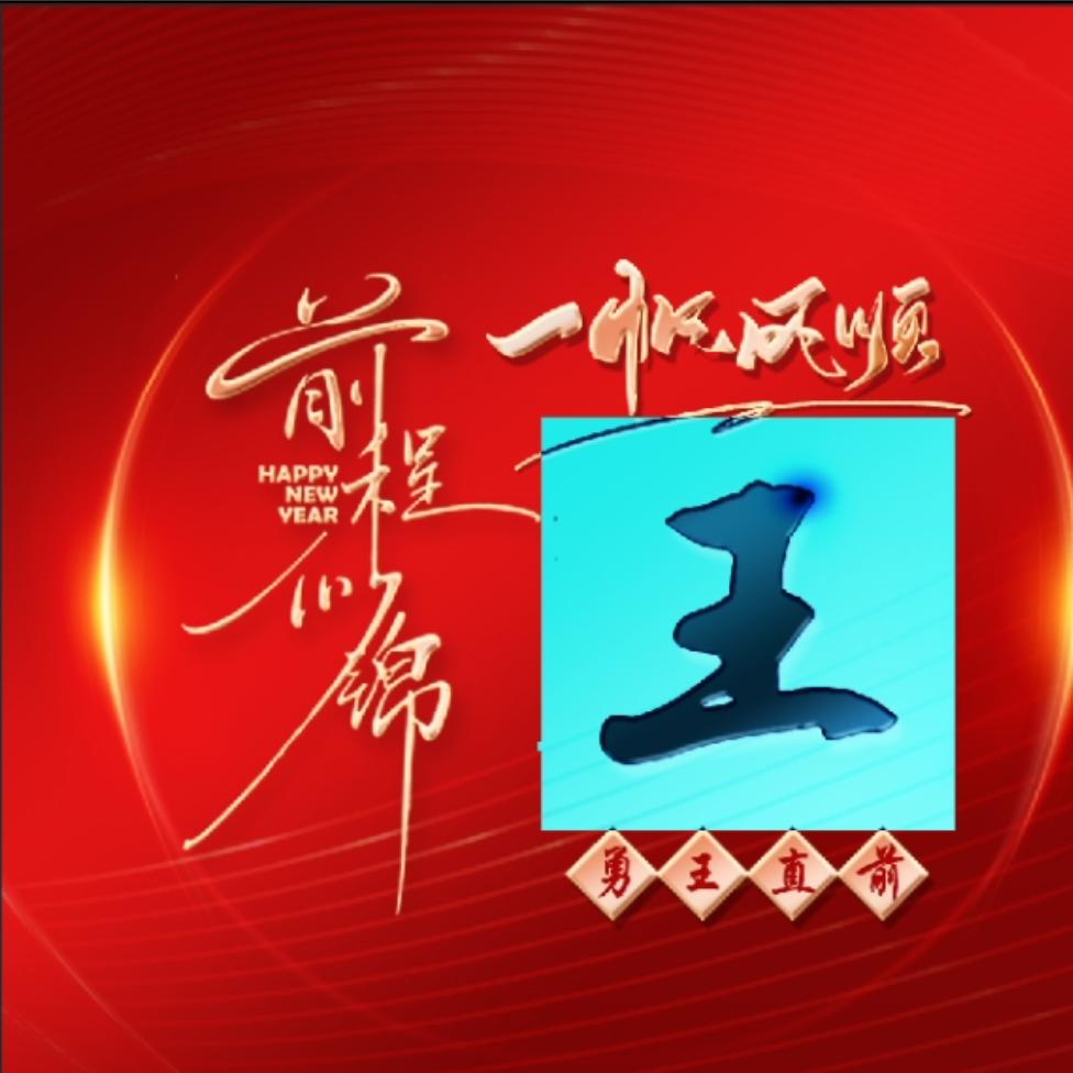 美丽人生