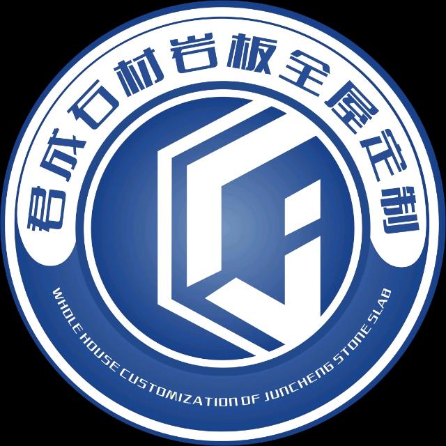 君成石材岩板
