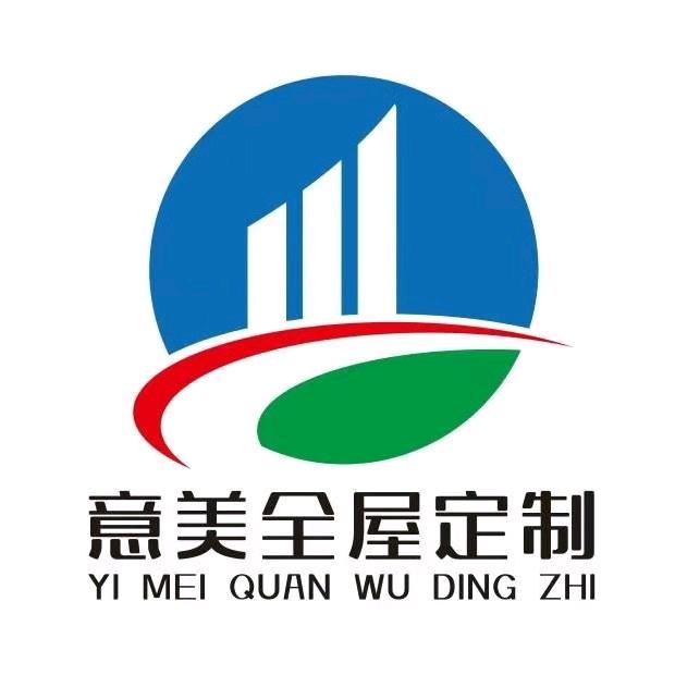 意美衣柜