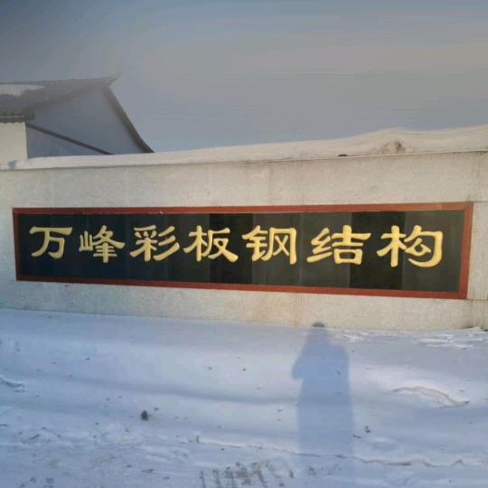 彩钢房厂家