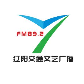 辽阳交通文艺广播
