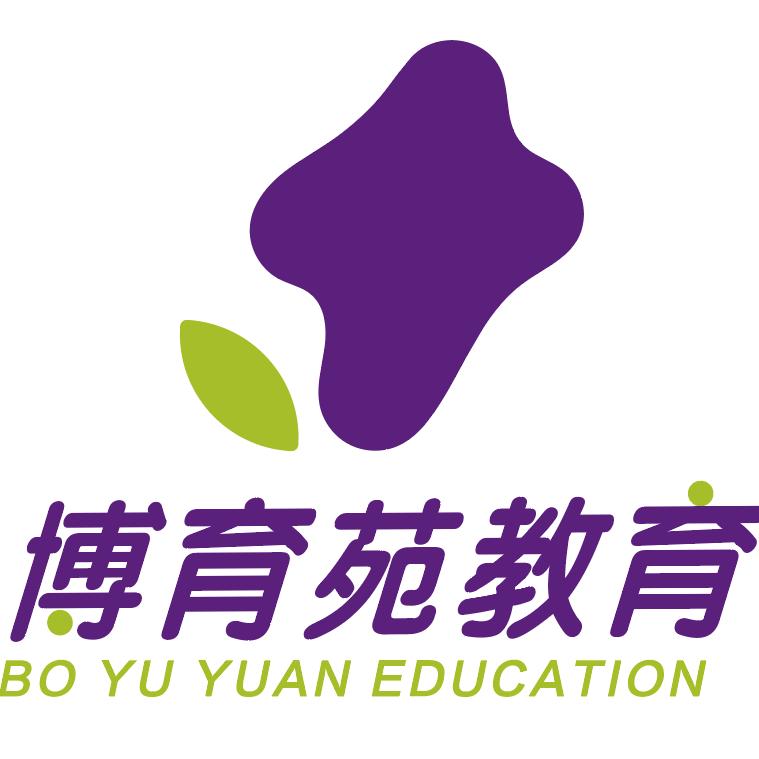 呼市博育苑儿童教育中心