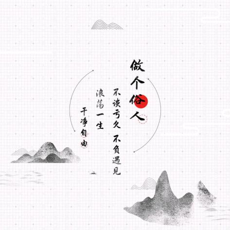 湖波（做自由自在的自己）