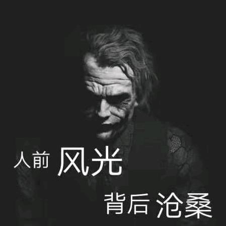 沉默着欢喜