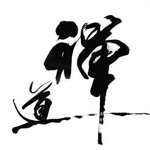 天地水养