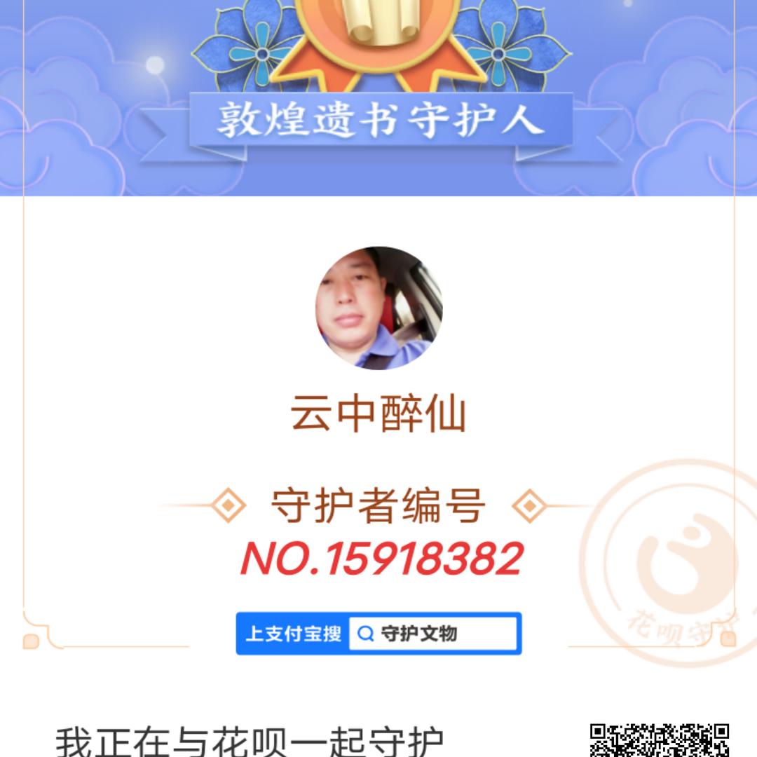 章顺华
