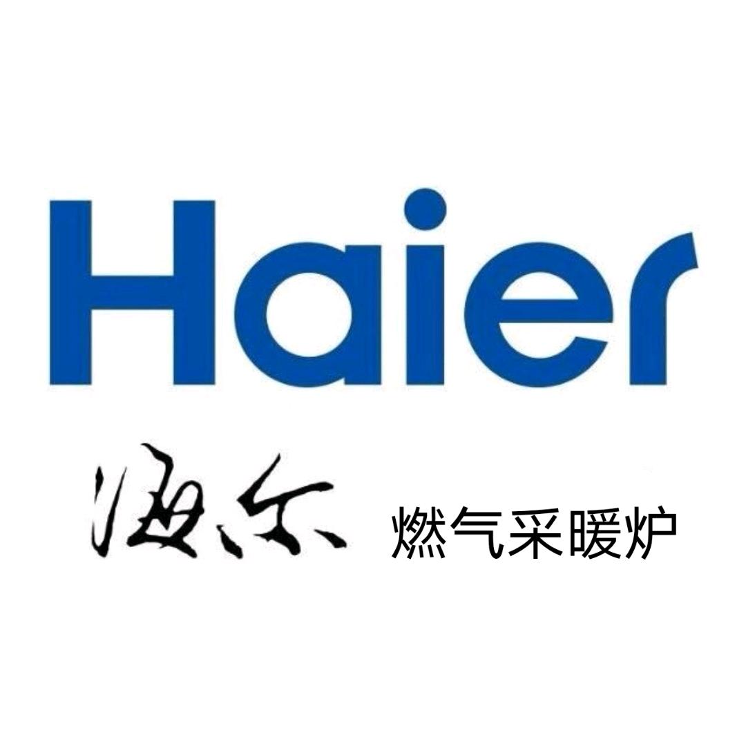 海尔 卡萨帝壁挂炉