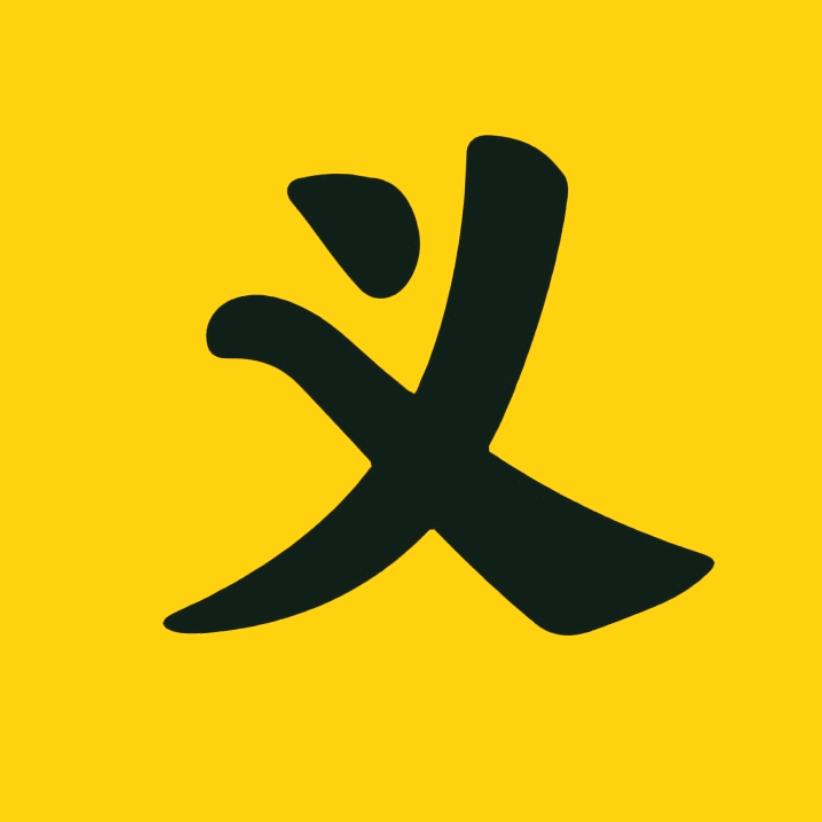 义华