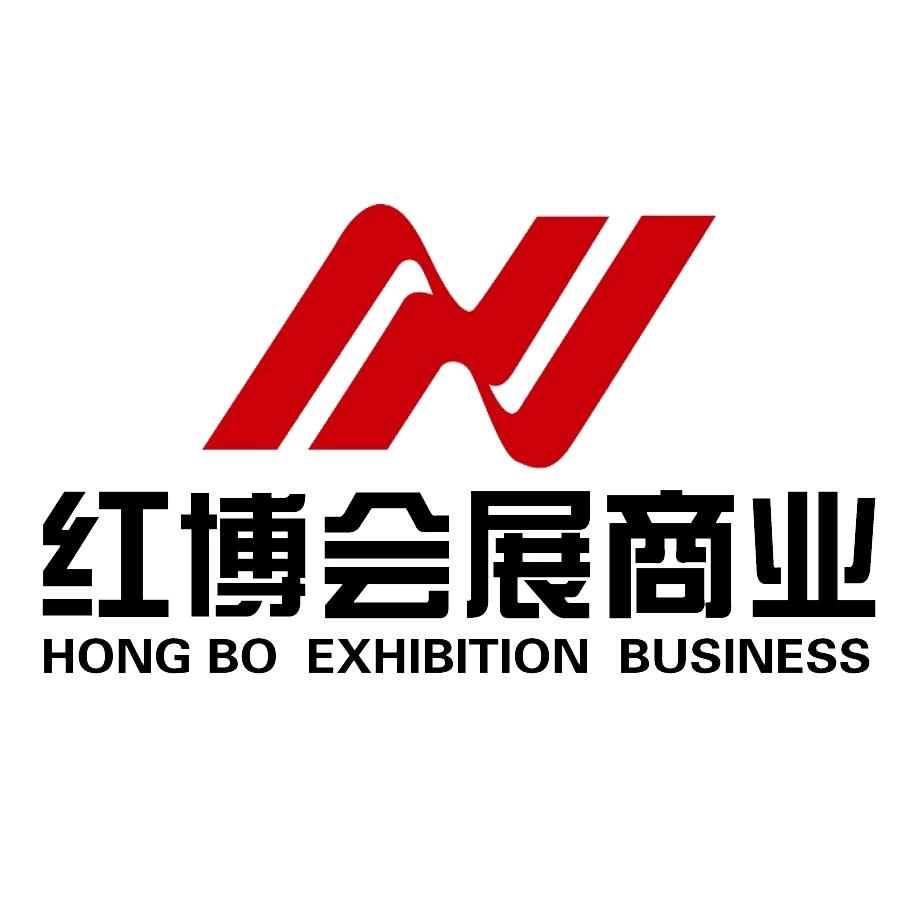 红博会展商业