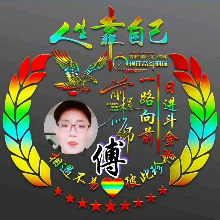 付文能🔥🔥