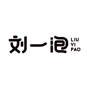 刘一泡速食旗舰店