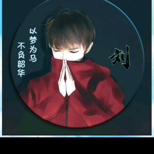 我就是我