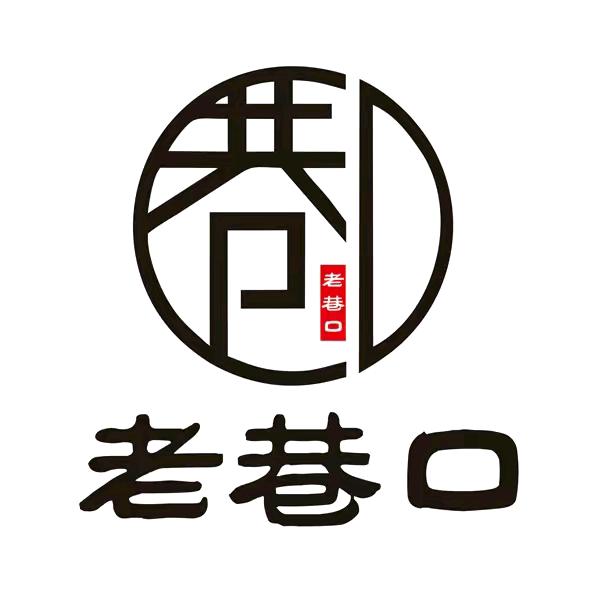 文庙后街老巷口螺蛳粉店