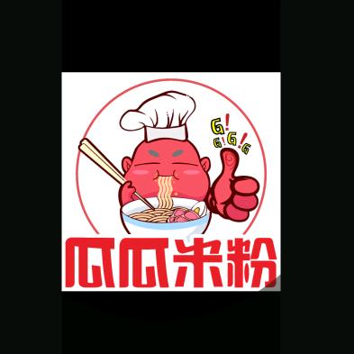 瓜二哥米粉