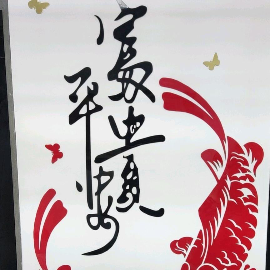 爰家的人