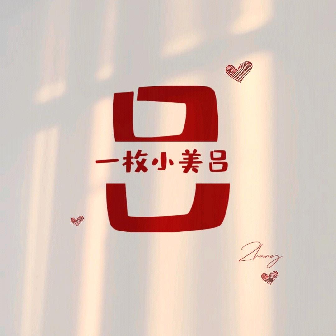 赵先森的小可爱