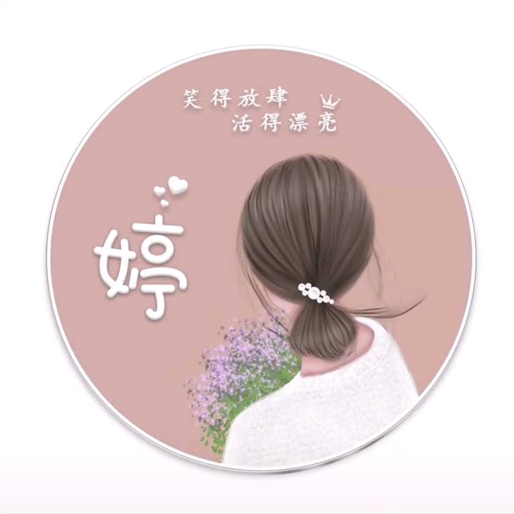 执着