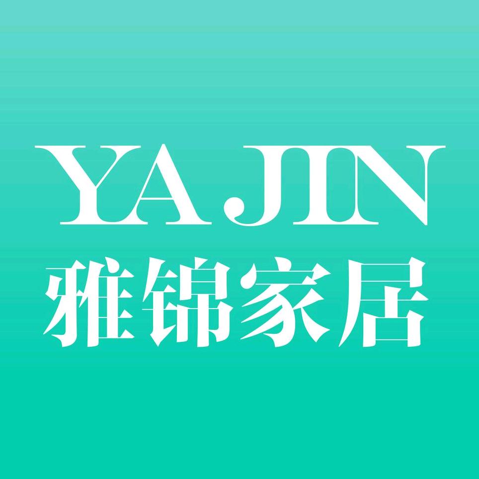 雅锦家居