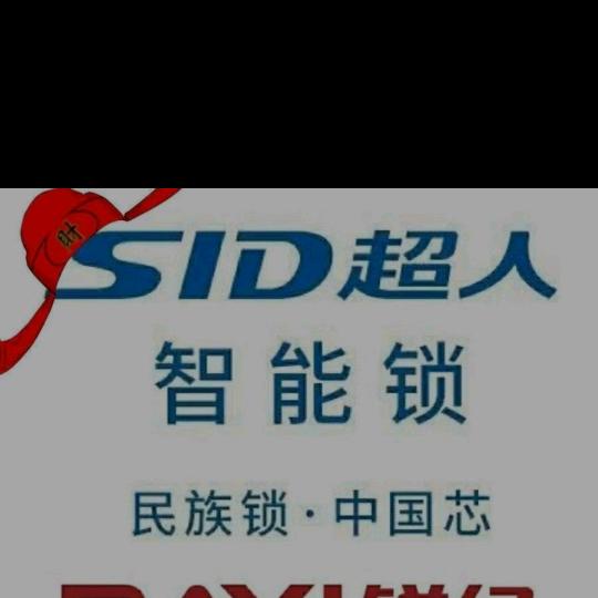 超人指纹锁
