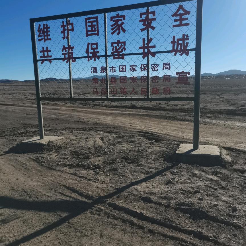 福国