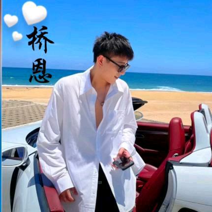 🔥桥恩🧲男女神🧲🔥