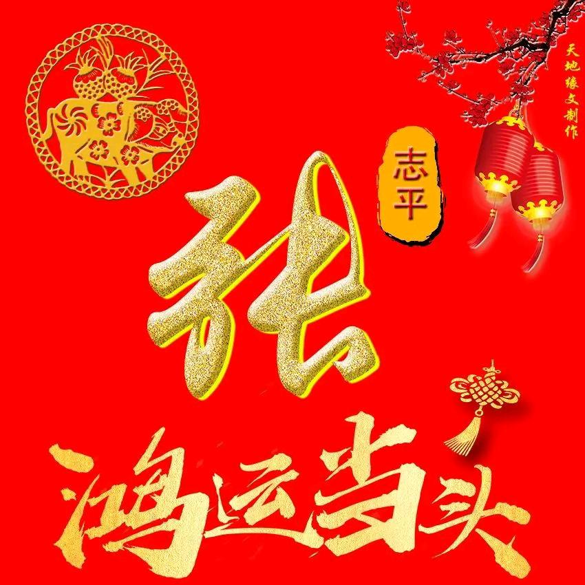 大家好才是真的好，自由飞翔