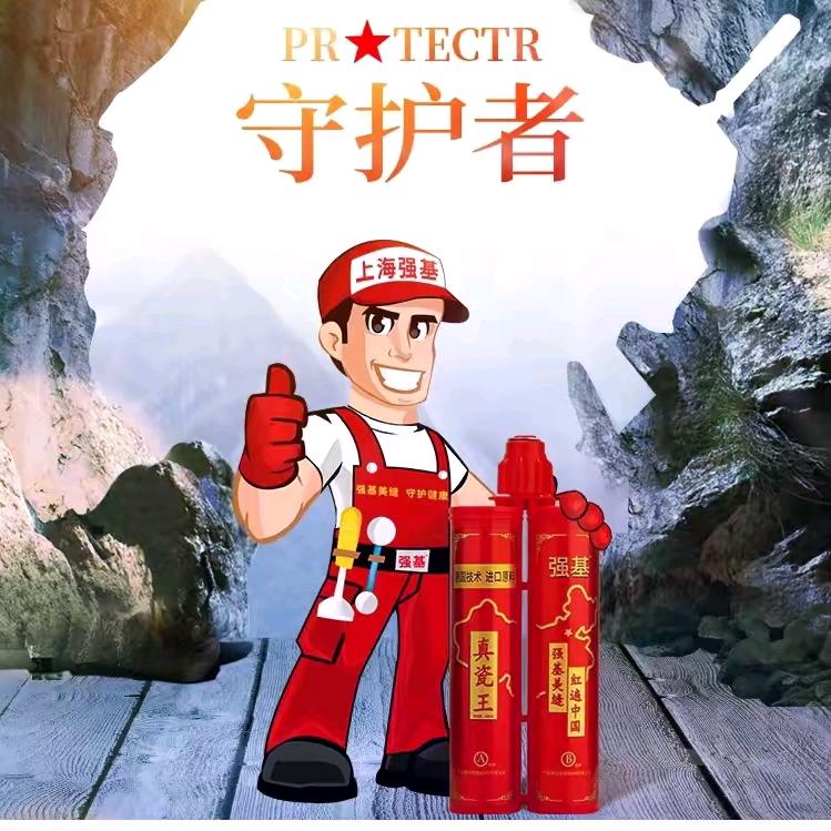 上海强基瓷砖美缝