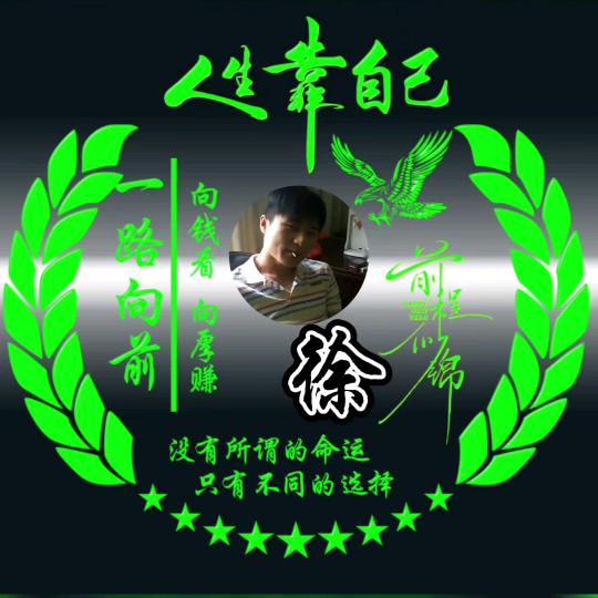 谎言干掉誓言