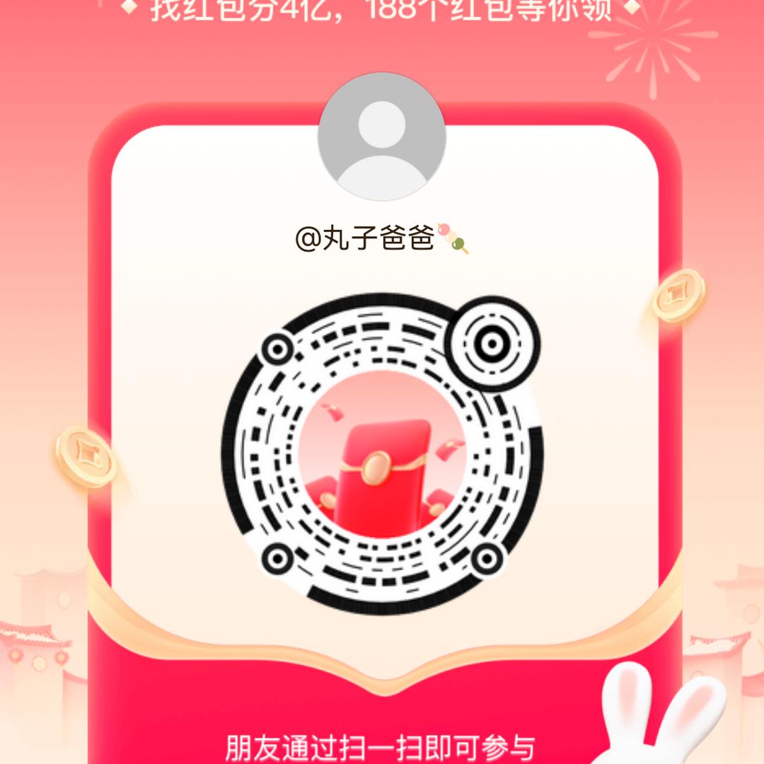 🌈丸子爸爸🍡🌈