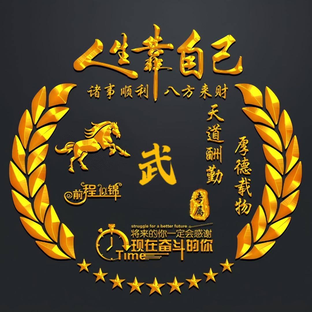 风流，的小刁民(❁´◡`❁)*✲ﾟ*